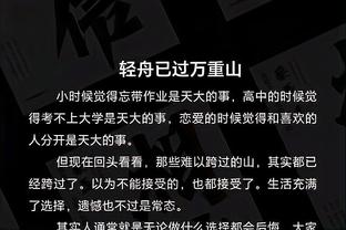 A-西蒙斯：我们经历了几场艰难的失利 但我为球队始终很团结骄傲